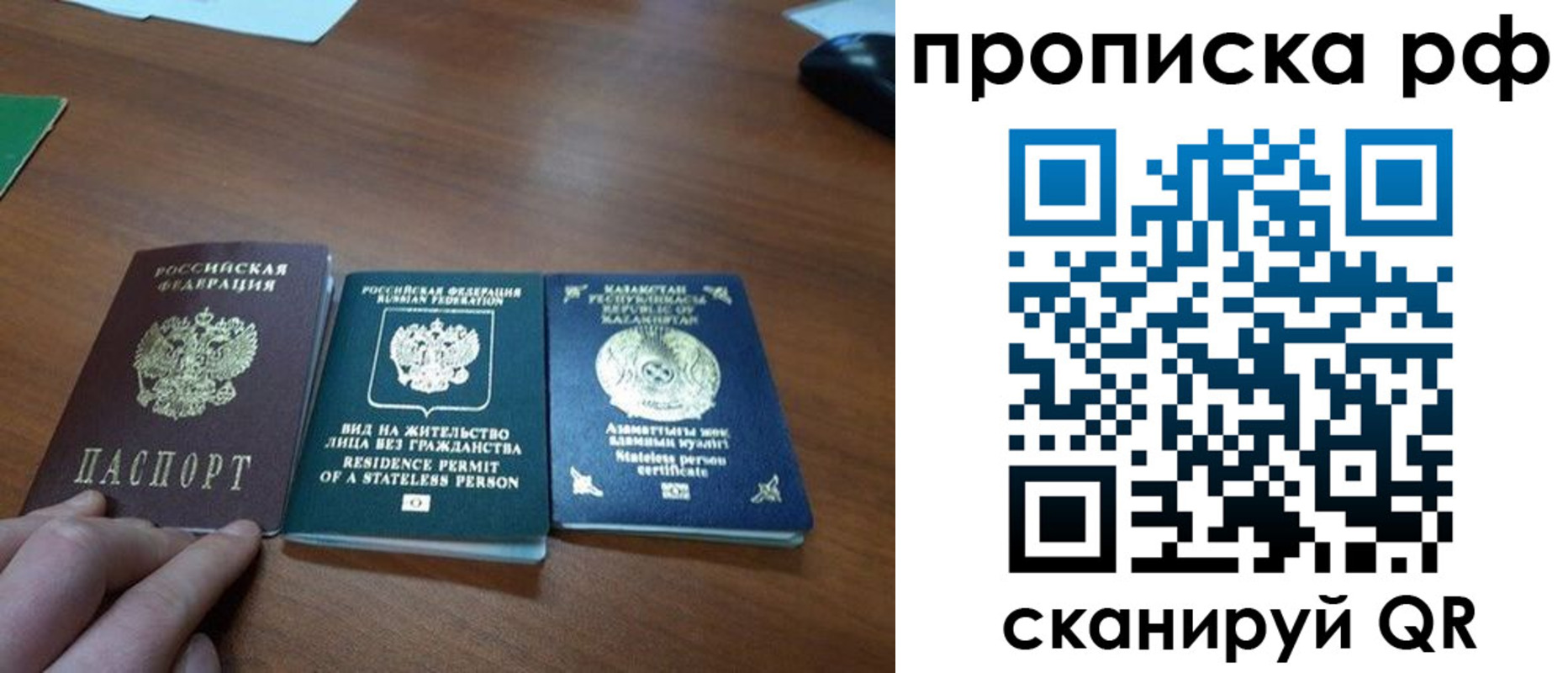 прописка для кредита в Апатитах