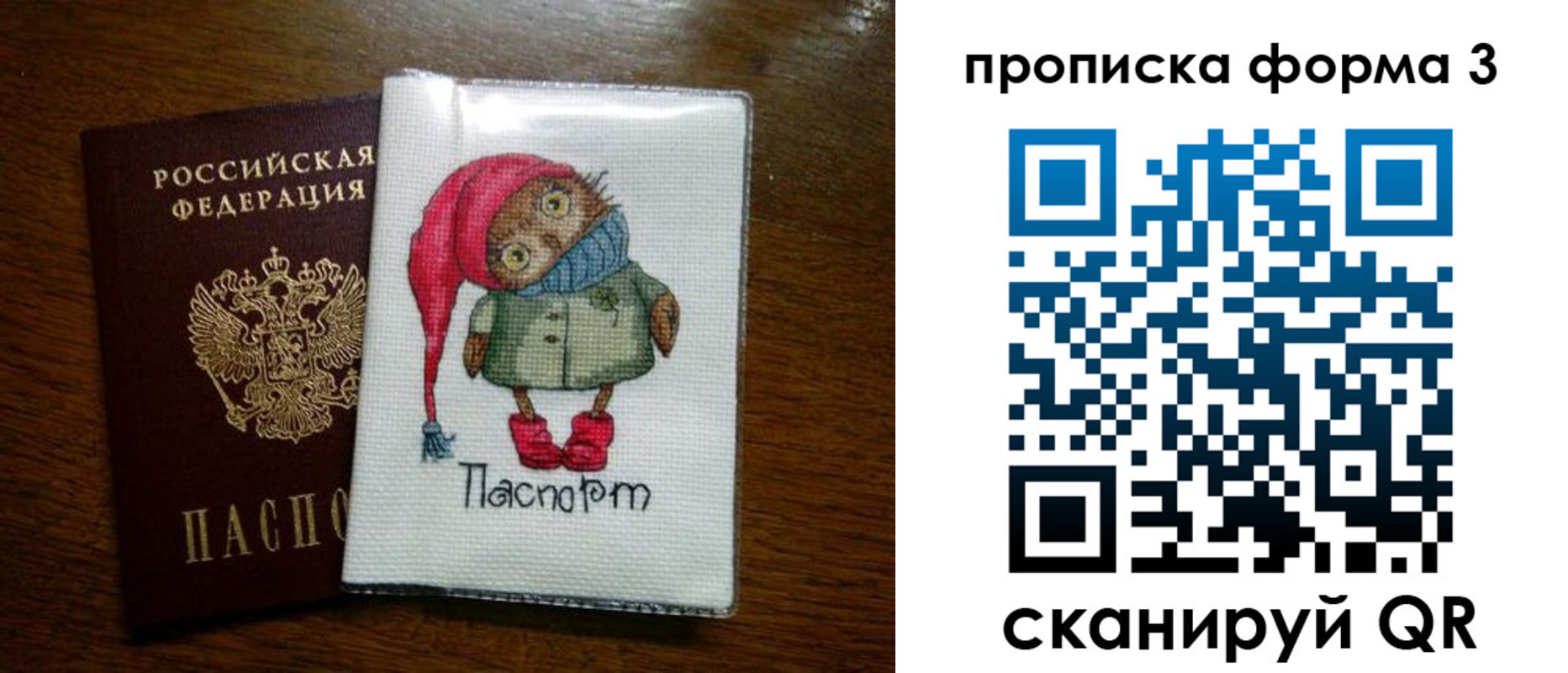 прописка от собственника в Апатитах