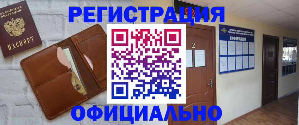 миграционный учет в Апатитах