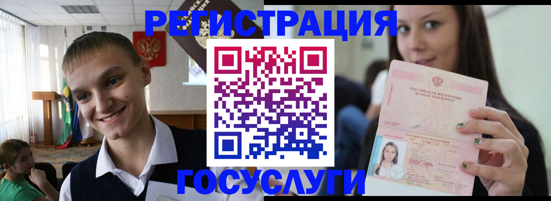 временная регистрация госуслуги в Апатитах