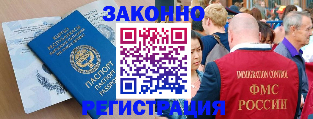 прописка в квартире в Апатитах