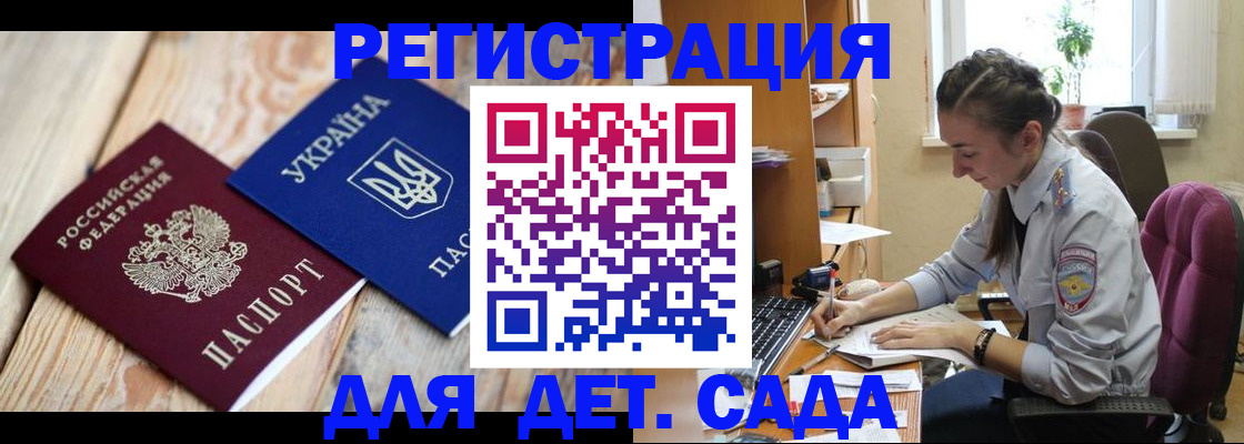 прописка от собственника в Апатитах